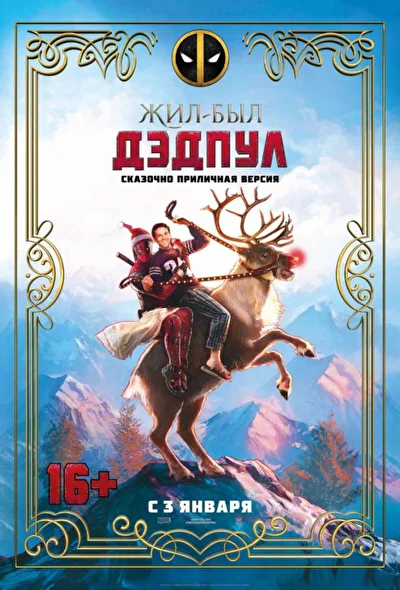 Постер к фильму