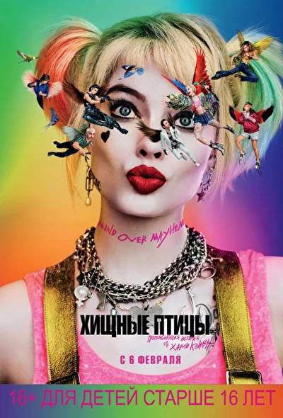 Постер к фильму