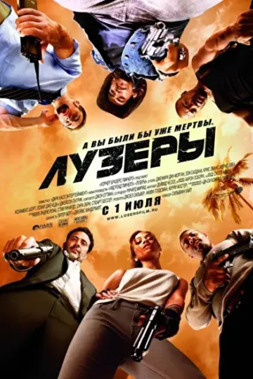 Постер к фильму