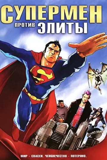 Постер к фильму