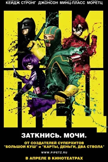 Постер к фильму