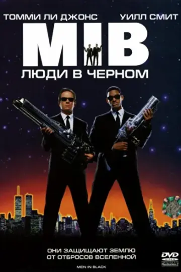 Постер к фильму
