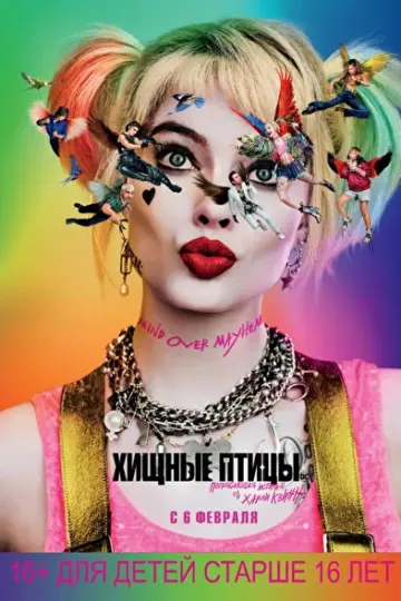 Постер к фильму
